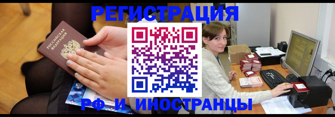 прописка паспорт в Немане