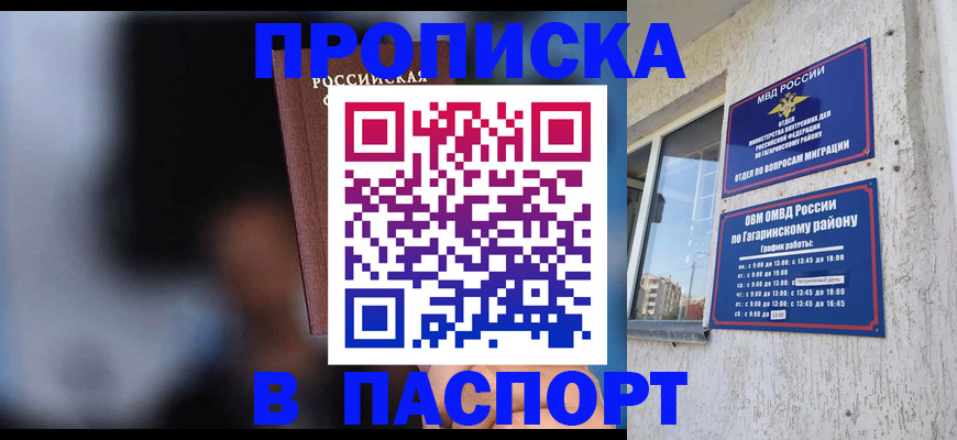 временная регистрация для всех в Немане