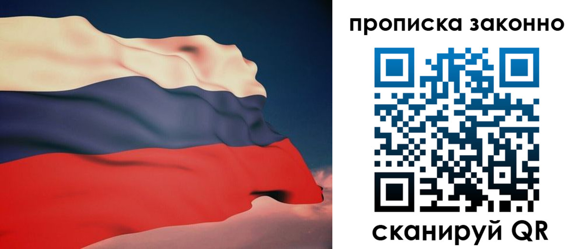 прописка 2025 в Немане