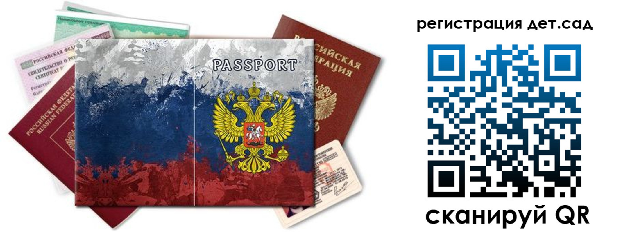 временная регистрация законно в Немане