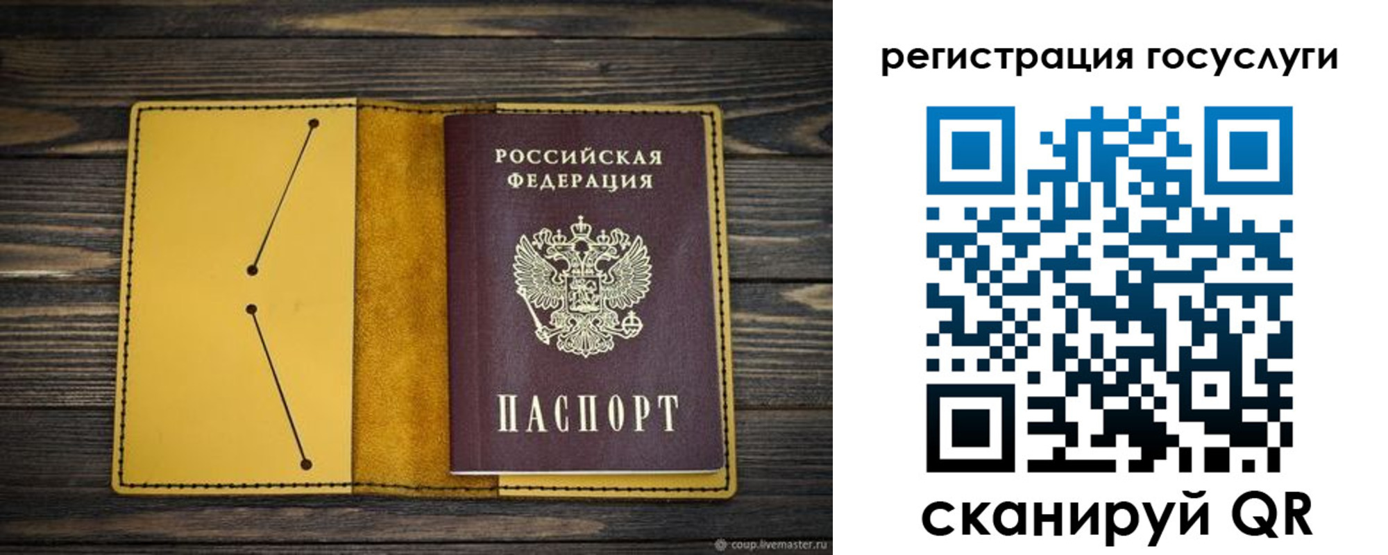 временная регистрация купить в Немане