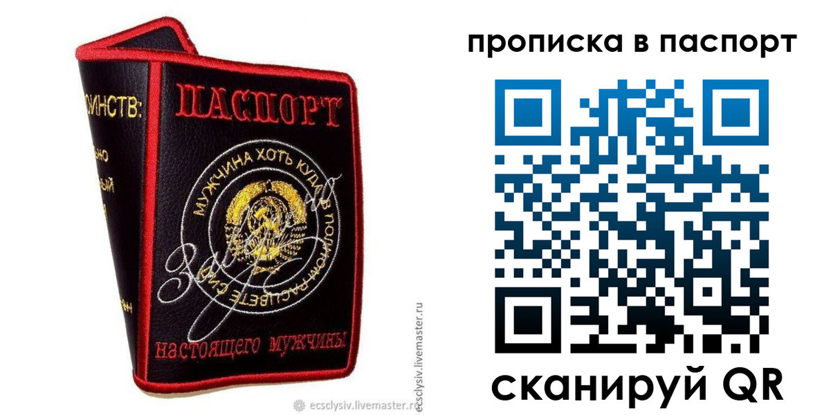 временная регистрация купить в Немане