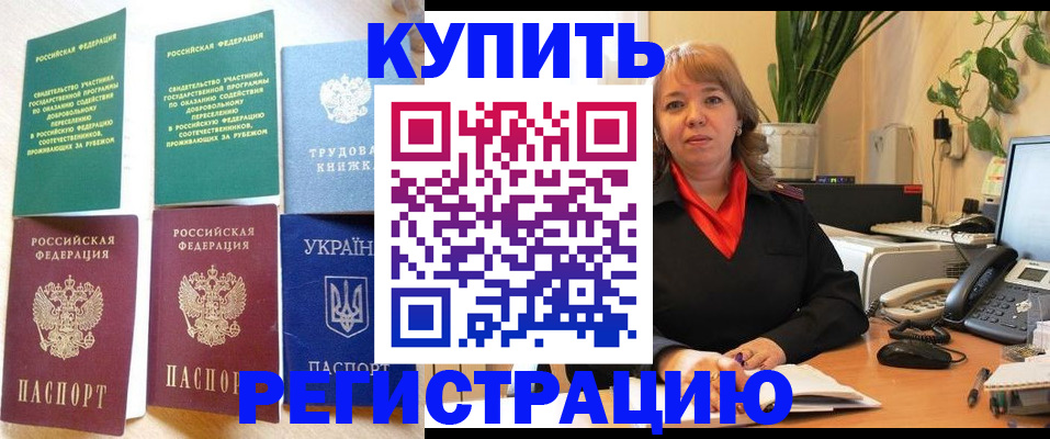 временная регистрация в квартире в Немане