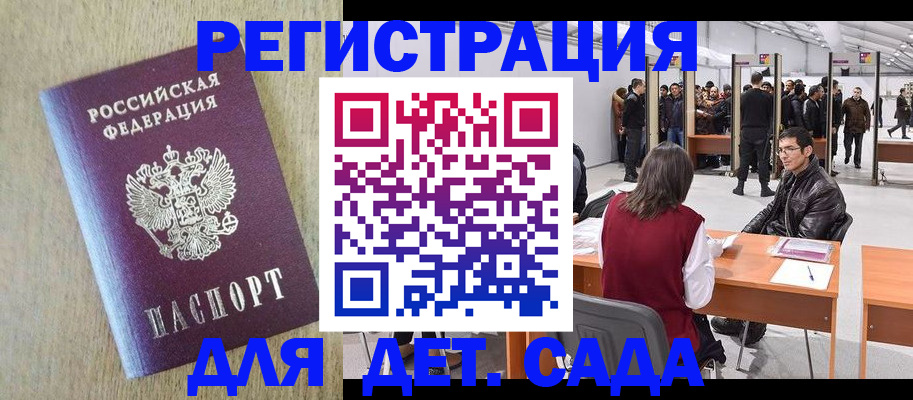 временная регистрация недорого в Немане