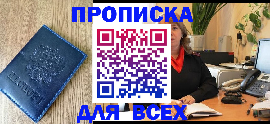временная регистрация в квартире в Немане