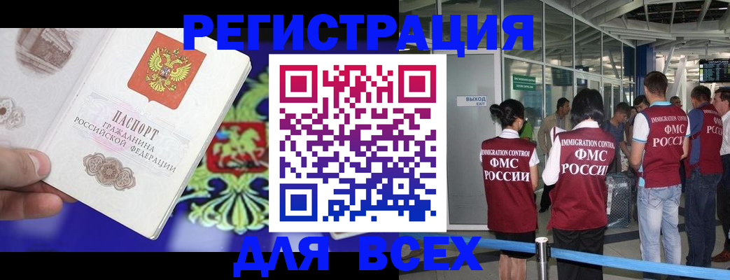 прописка поиск в Немане