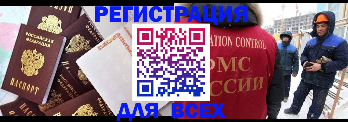 временная регистрация собственник в Немане