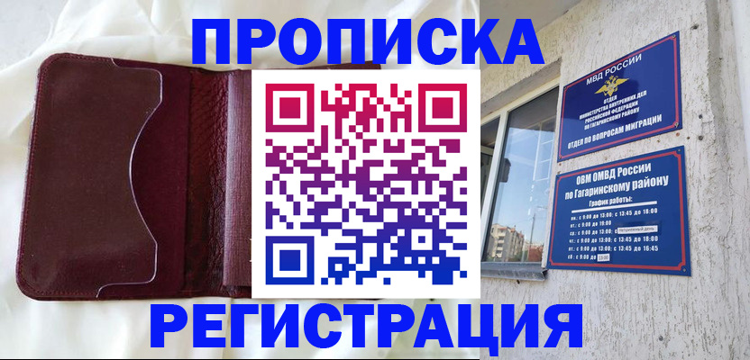 временная регистрация законно в Немане