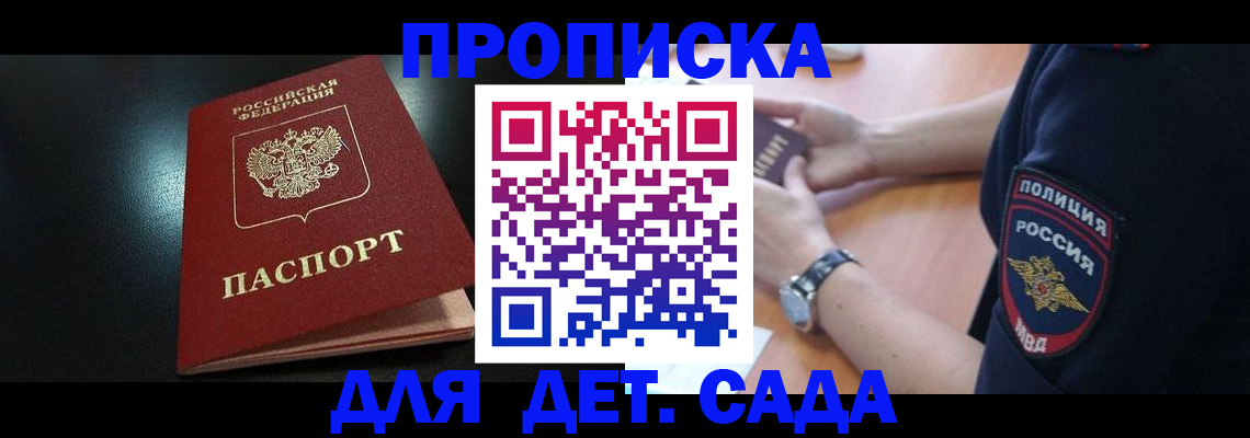 прописка паспорт в Немане