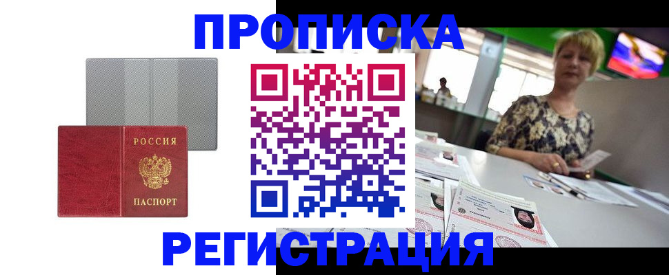 прописка иностранных граждан в Немане