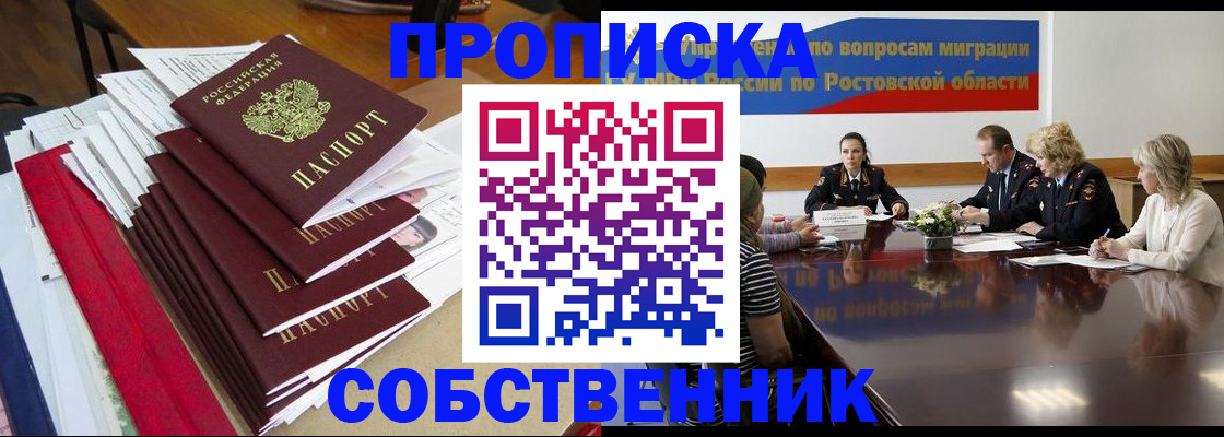 прописка паспорт в Немане