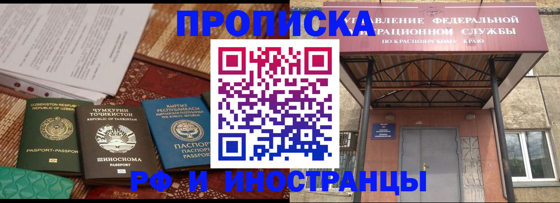 временная регистрация гарантия в Немане