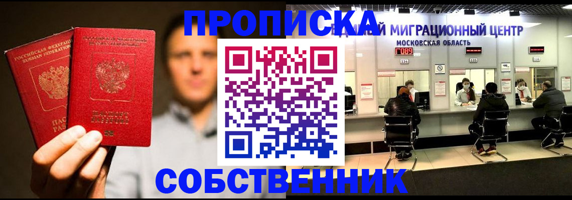 где прописаться в Немане