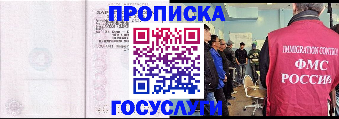 временная регистрация в квартире в Немане
