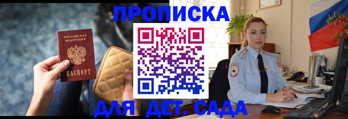 временная регистрация законно в Немане